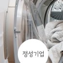정성세탁소 이미지