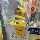 GS25 밀양점 이미지