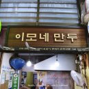 7080만두 이미지