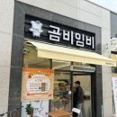 곰비임비 | 용인 주민맛집 &#39;곰비임비&#39; 베이커리 카페 빵맛집 단골예약 후기