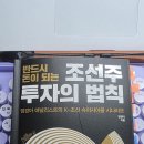 2026.07.22 '조선주 투자의 법칙-엄경아' 이미지