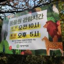동서울식물원 이미지