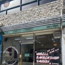 양구바버샵