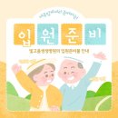 빛고을생생병원 이미지