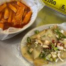 [대구/ 서문시장 맛집] 서문시장 떡볶이 납작만두 맛집 “정아분식” / 씨앗호떡
