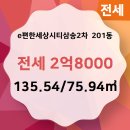 e편한세상2차 공인중개사사무소 이미지