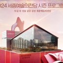 (공연) 미샤 마이스키 트리오 연주회 이미지