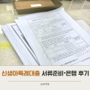 국민은행건물 | [내집마련④]신생아특례 디딤돌대출 실제 필요서류, 국민은행 방문후기