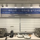 마이스터커피바리스타전문학원