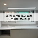 동건빌라 네이버블로그