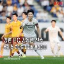 BODY,S SMITH(2층) | [패스 퍼포먼스 짐 서울하계점] 강원 FC 김동현 선수 ㅣ필드 복귀를 위한 후기 재활 트레이닝