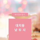 [학부모책] 나만의 속도로 가겠습니다 | 대치동 공립초등학교 1년 후기