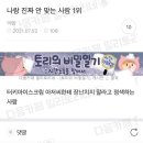 일상맥주 이미지