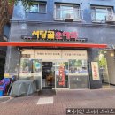 서당골조경