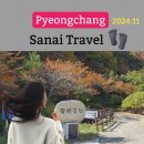 효석문학100리길 제3구간 | 평창 가을 여행 대화 땀띠공원
