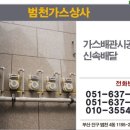 범천가스 네이버블로그