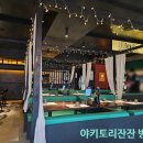 야키토리 잔잔 방이직영점 이미지