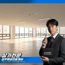 김주휘공인중개사사무소 이미지