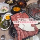 명품참숯화로구이 이미지