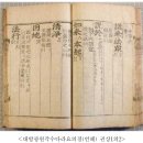 보물 제639호 기사계첩 국보 지정 예고