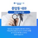 연세건강드림내과의원 이미지