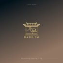 블루버드 한옥