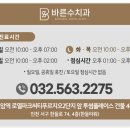 바른수치과의원 이미지