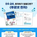 푸르넷아카데미학원 - 진주시 신평공원길47번길 14-12 | 푸르넷아카데미학원
