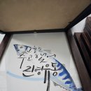 유대상회