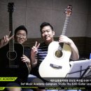 실용음악 1:1 개인레슨 이미지