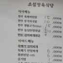 소설 정육식당 이미지
