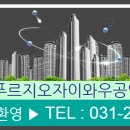 팔달푸르지오와우공인중개사사무소 이미지