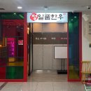세종시 한우 맛집 정일품한우 대만족스러운 회식 찐후기❤️