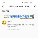 투표인증 0604 이병찬 신곡 대박나자 이미지