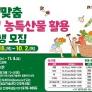 안성시농업기술센터 이미지