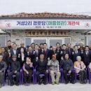 거성@경로당 이미지