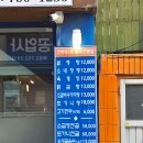 명가소내장탕 | 용산구 원효로 해장 맛집 명가설렁탕