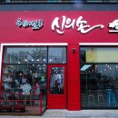신의손 헤어살롱