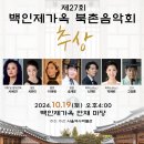 일상속으로 힐링음악회 아시아일보