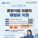 여수88관광여행사 | 여수 혼밥식당 리스트 마리네식탁 일본가정식 돈까스맛집 후기