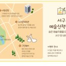 「숲속열린음악회 with 이현공원 노을 로이킴 & 유다빈밴드」 이미지