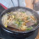 엄청난해장국 이미지