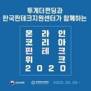 투게더 이미지
