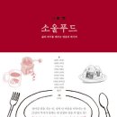 무진푸드