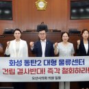 동탄물류단지 이미지