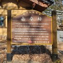 진안마이꿈유치원 | 전북 진안 마이산 은수사.탑사 (2026.3.21)