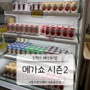 [2023메가쇼 시즌2]메가쇼 시즌2 참가기업 부스배치도 및 부스추천/선착순 선물(~11/12)