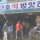 시내떡방앗간 이미지
