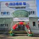 김천부곡사회복지관 이미지