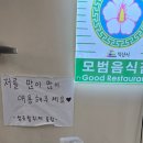 등촌샤브칼국수 익산점 이미지